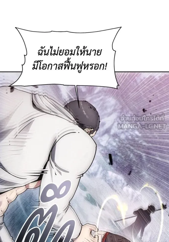 ศึกชิงบัลลังก์เทพเจ้ ตอนที่ 190 รูปที่ 41