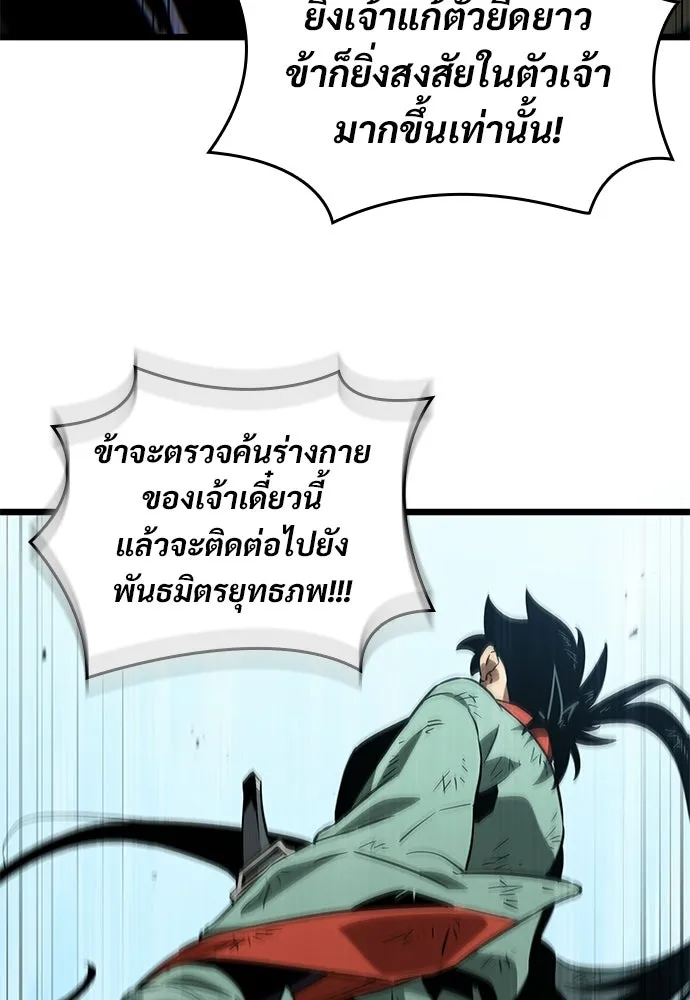 จอมยุทธ์ผู้จำได้ทุกสรรพสิ่ง ตอนที่ 10 รูปที่ 137