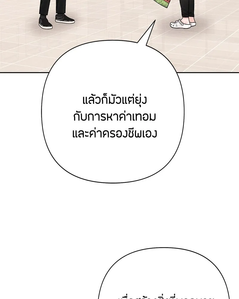 เป็นวัยรุ่นมันเหนื่อย ตอนที่ 61 รูปที่ 43