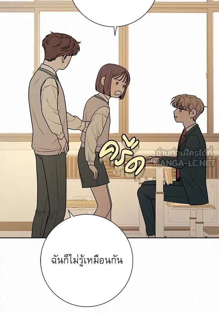 ปฏิบัติการรักวุ่นหัวใจ ตอนที่ 27 รูปที่ 33