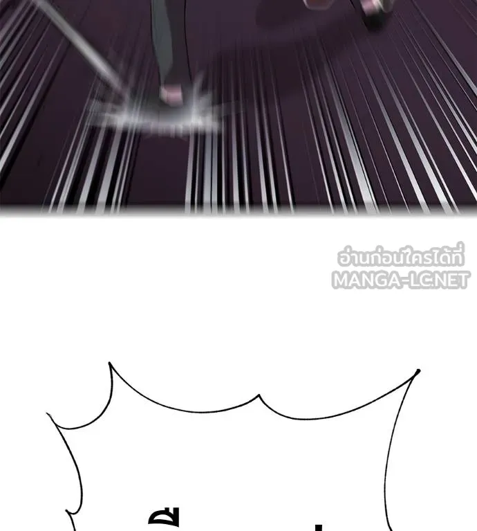 เรียกฉันว่าพระเจ้า ตอนที่ 6 รูปที่ 102