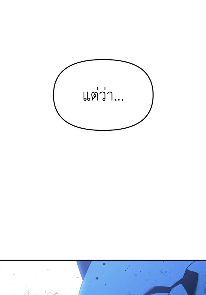 อดีตบอสหอคอย ตอนที่ 40 รูปที่ 109