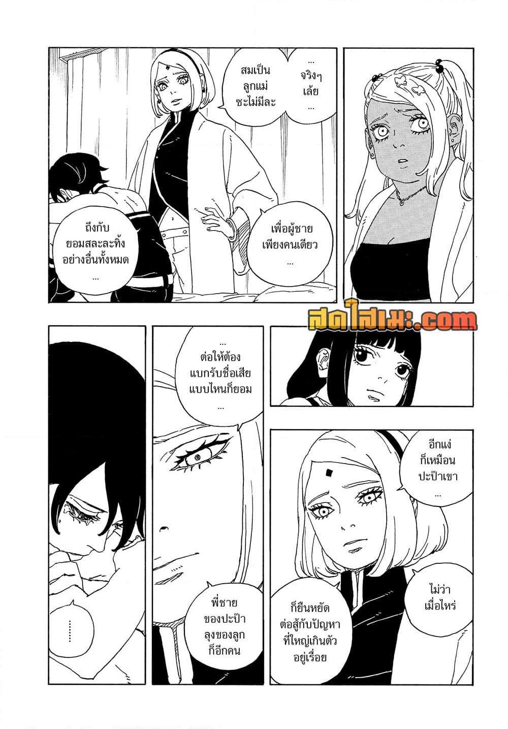 Manga-lc-com อ่านมังงะ อ่านการ์ตูน ออนไลน์ ฟรี Boruto -Two Blue Vortex- ตอนที่ 1 2 3 4 5 6 7 8 9 10 11 12 13 14 ฟรี ไม่มีโฆษณา Manga-lc - อ่าน มังงะ อ่าน การ์ตูน ออนไลน์ อ่านมังงะ ฟรี
