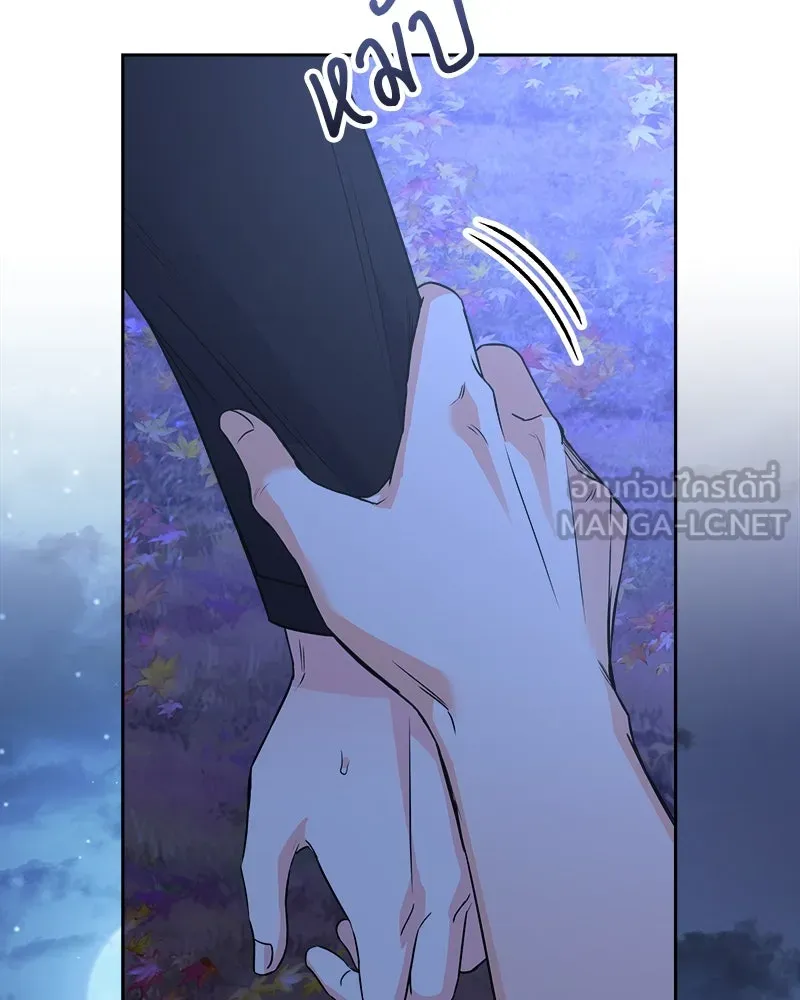 แด่ความเกลียดชัง ตอนที่ 37 รูปที่ 69