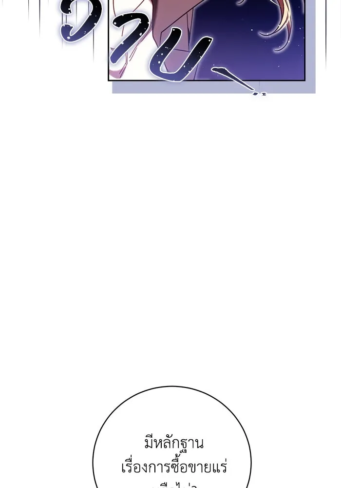 ย้อนเวลาพลิกชะตาทายาท ตอนที่ 46 รูปที่ 44