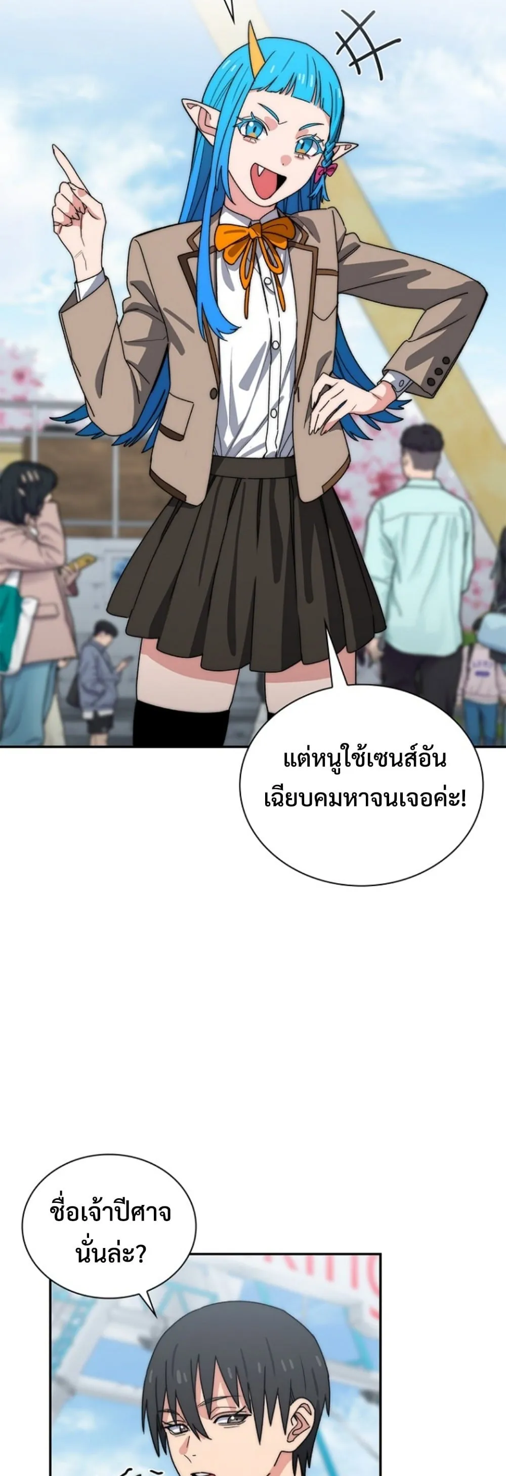 The 18-Year Old Demon King ตอนที่ ตอนที่ 16 รูปที่ 38