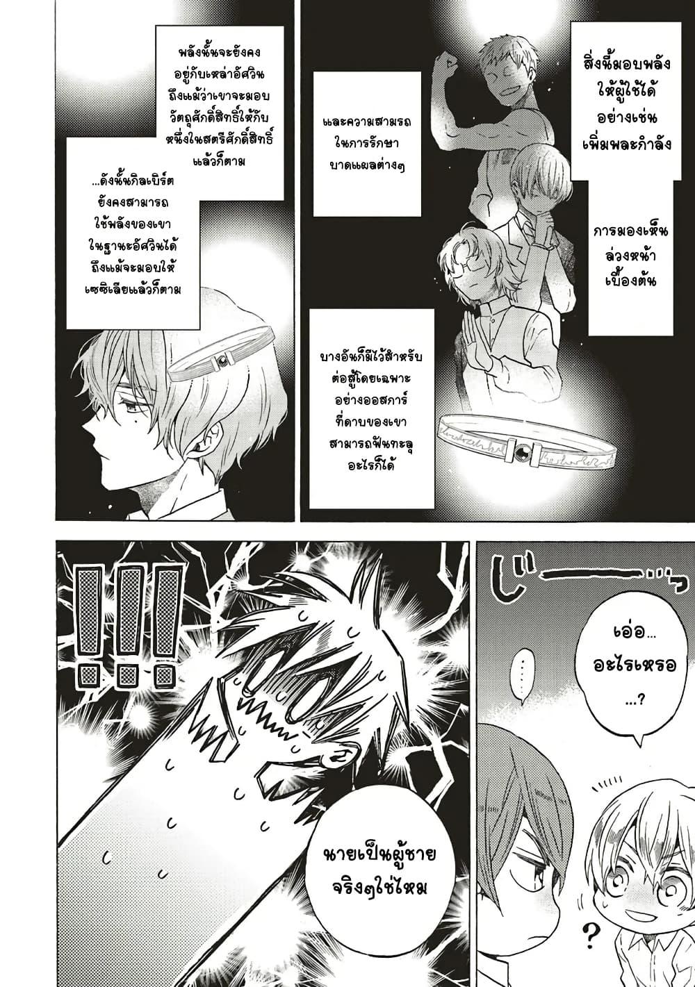 Manga-lc-com อ่านมังงะ อ่านการ์ตูน ออนไลน์ ฟรี Cross-Dressing Villainess Cecilia Sylvie ตอนที่ 1 2 3 4 5 6 7 8 9 10 11 12 13 14 ฟรี ไม่มีโฆษณา Manga-lc - อ่าน มังงะ อ่าน การ์ตูน ออนไลน์ อ่านมังงะ ฟรี