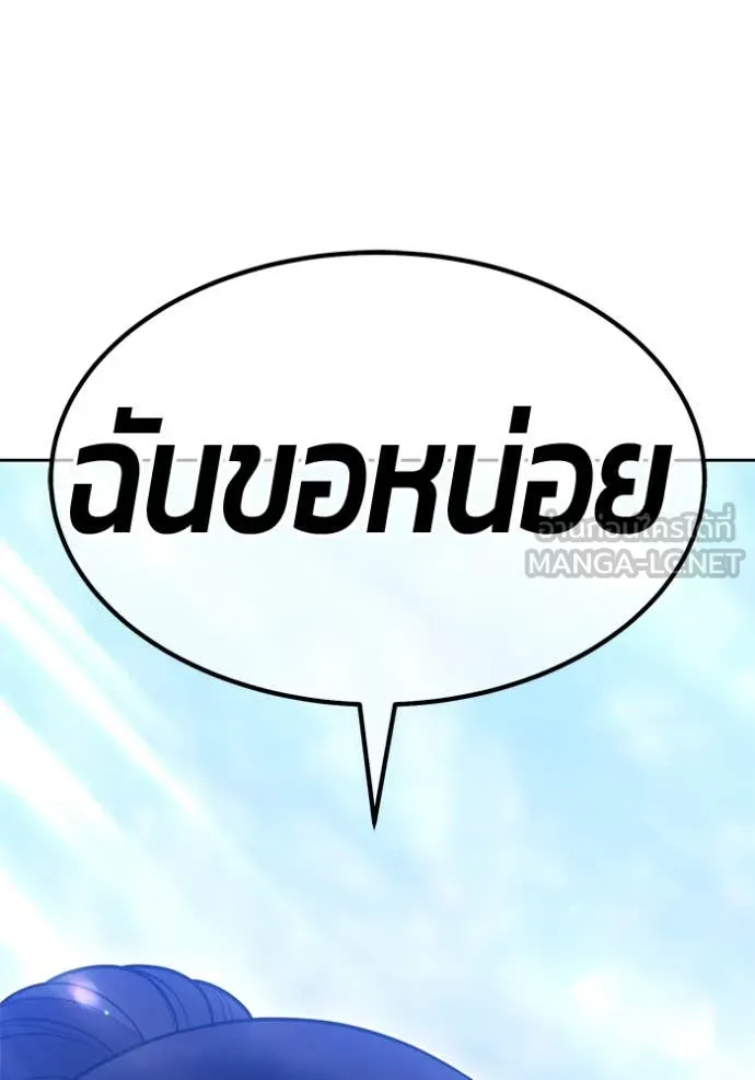 +99 ท่อนไม้ ตอนที่ 76 รูปที่ 14