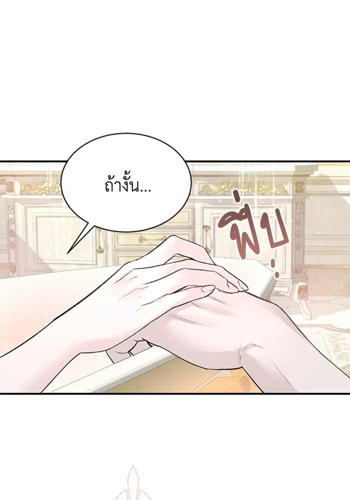 ไหนบอกว่าฉันใกล้ตาย ตอนที่ 28 รูปที่ 44