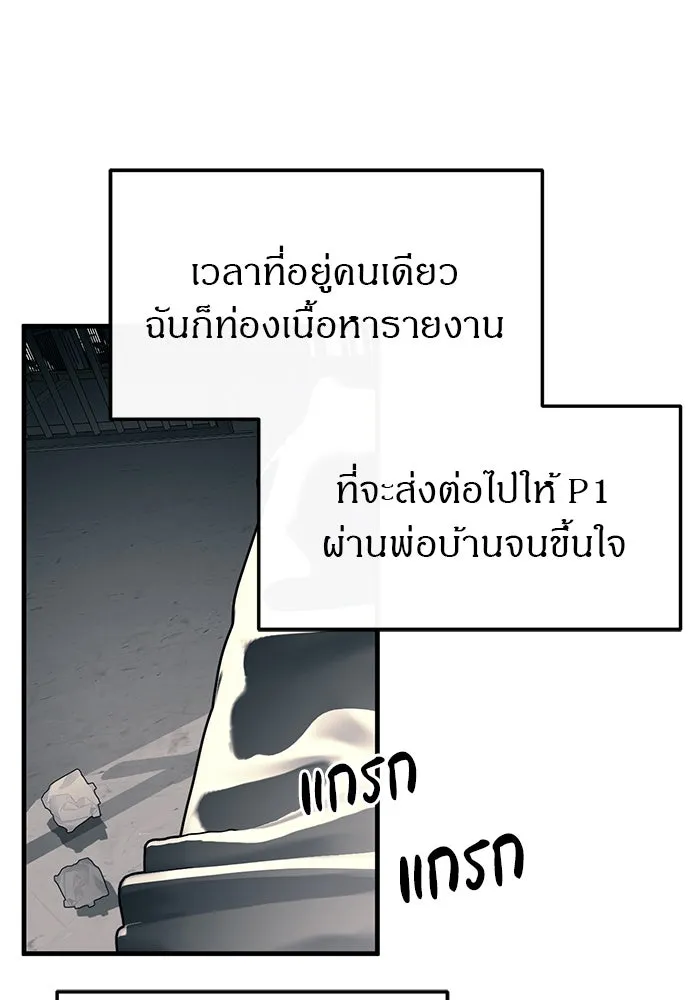 ปฏิบัติการลับบุกโรงเรียนไฮโซ ตอนที่ 104 รูปที่ 103