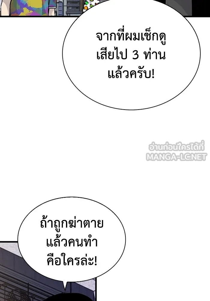 มีนา เกิดมาล่า ตอนที่ 26 รูปที่ 54