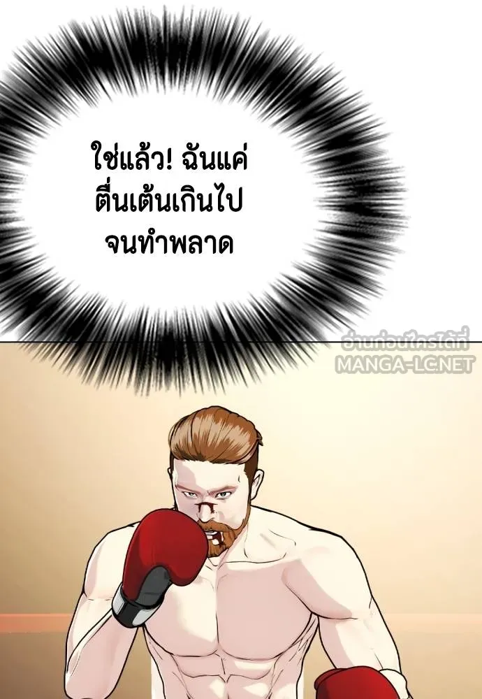 หมาหัวเน่า ตอนที่ 98 รูปที่ 108