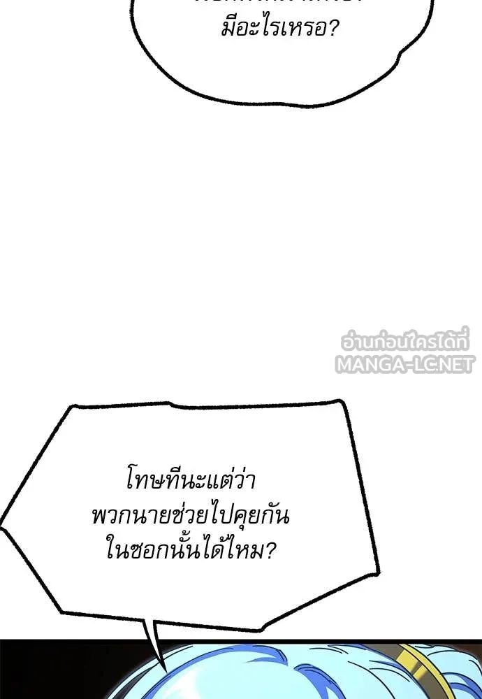 ชำแหละอะคาเดมี ตอนที่ 49 รูปที่ 31