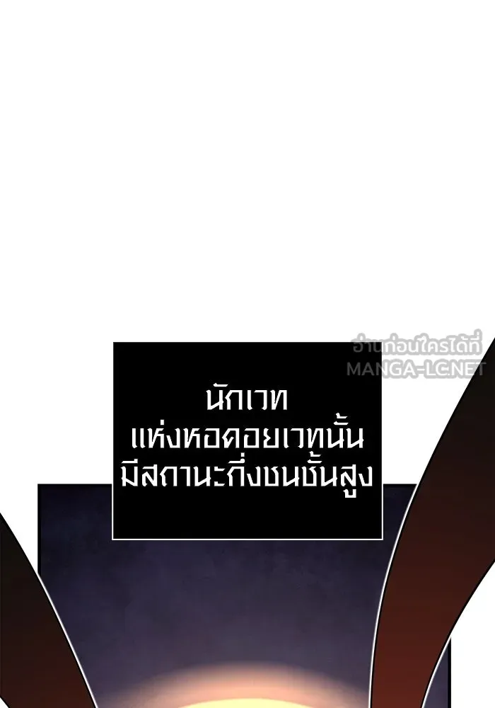 เอาชีวิตรอดในเกมฉบับคนเถื่อน ตอนที่ 33 รูปที่ 138