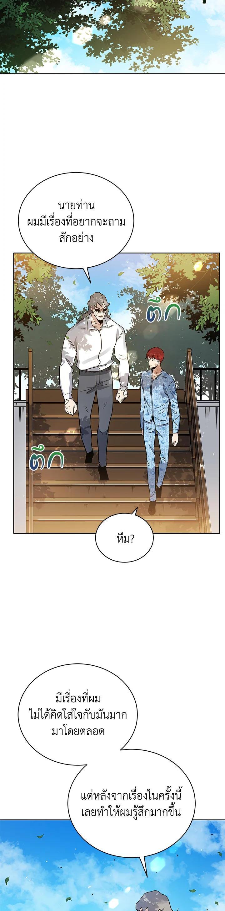 Manga-lc-com อ่านมังงะ อ่านการ์ตูน ออนไลน์ ฟรี The Descent of the Demonic Master ตอนที่ 1 2 3 4 5 6 7 8 9 10 11 12 13 14 ฟรี ไม่มีโฆษณา Manga-lc - อ่าน มังงะ อ่าน การ์ตูน ออนไลน์ อ่านมังงะ ฟรี