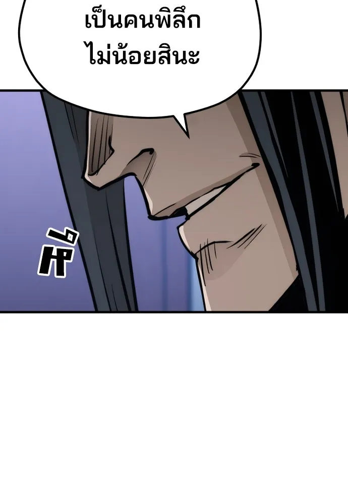 เส้นทางสู่เทพมาร ตอนที่ 65 รูปที่ 169