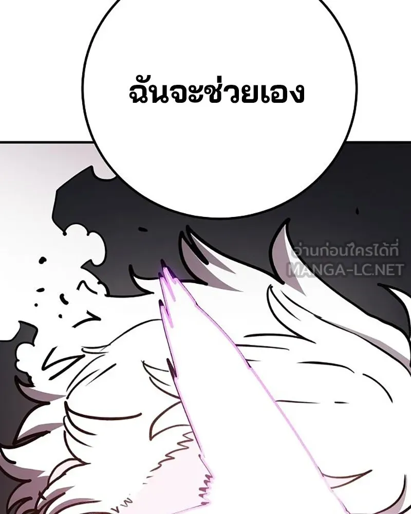 Player ตอนที่ 222 รูปที่ 66