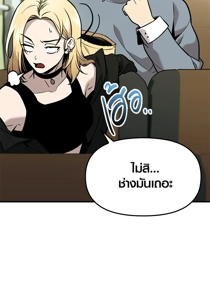 พลิกชะตาคว้าไอเทมระดับเทพ ตอนที่ 75 หัวใจสองดวง (1) รูปที่ 107