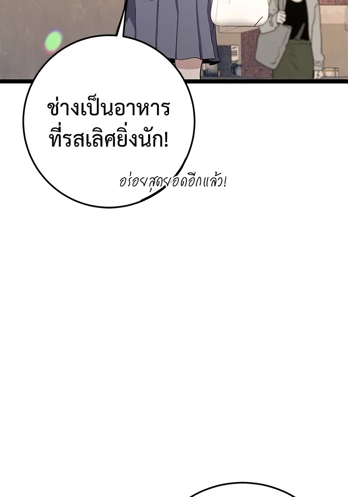 ราชินีนักบู๊ ตอนที่ 14 รูปที่ 94
