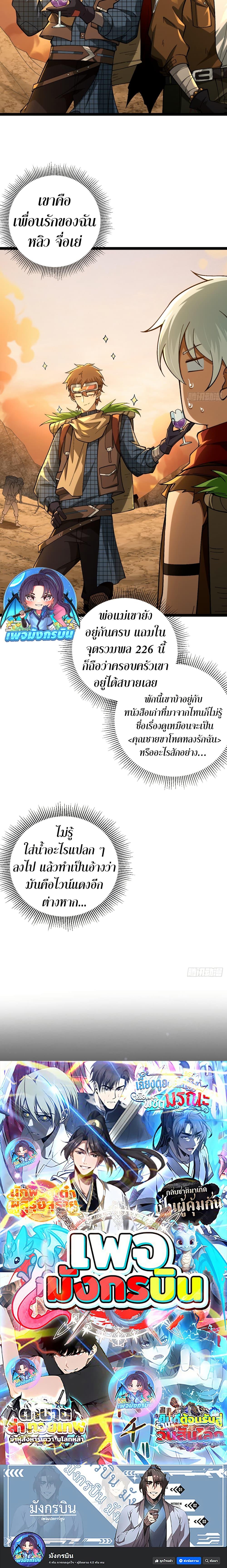 Manga-lc-com อ่านมังงะ อ่านการ์ตูน ออนไลน์ ฟรี I became a god in the end times ตอนที่ 1 2 3 4 5 6 7 8 9 10 11 12 13 14 ฟรี ไม่มีโฆษณา Manga-lc - อ่าน มังงะ อ่าน การ์ตูน ออนไลน์ อ่านมังงะ ฟรี