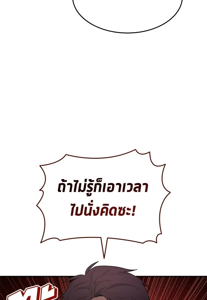 นักเตะแข้งสวรรค์ ตอนที่ 100 รูปที่ 52