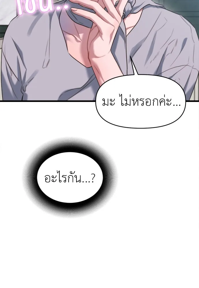 ปรารถนารักอันงดงาม ตอนที่ 66 รูปที่ 58