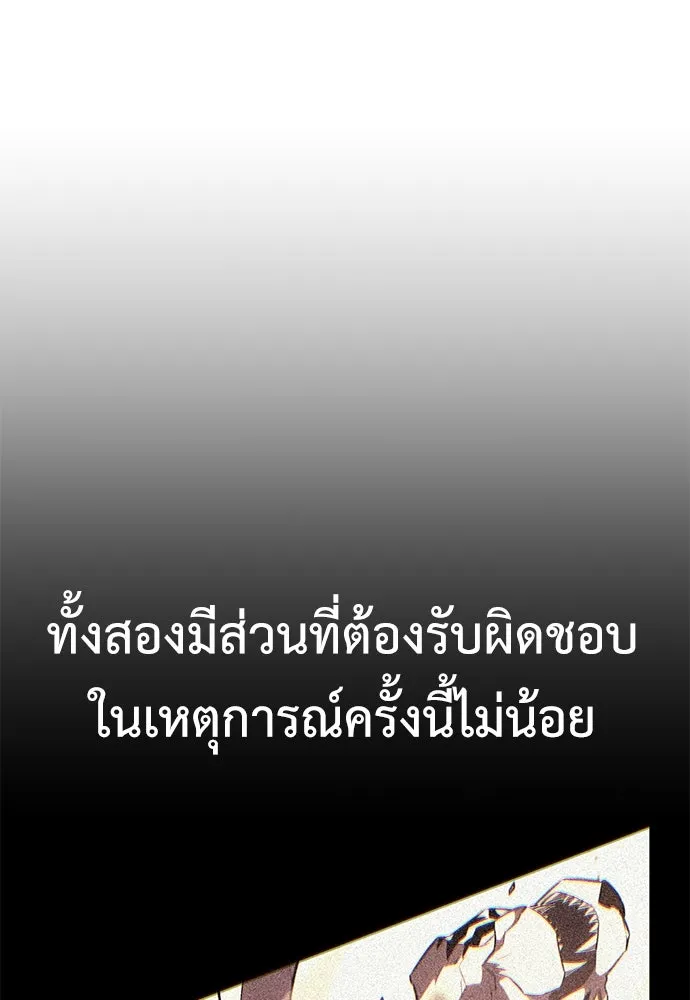 ไอ้เพลเยอร์นั่น ฉันฆ่ามันเอง ตอนที่ 54 รูปที่ 17