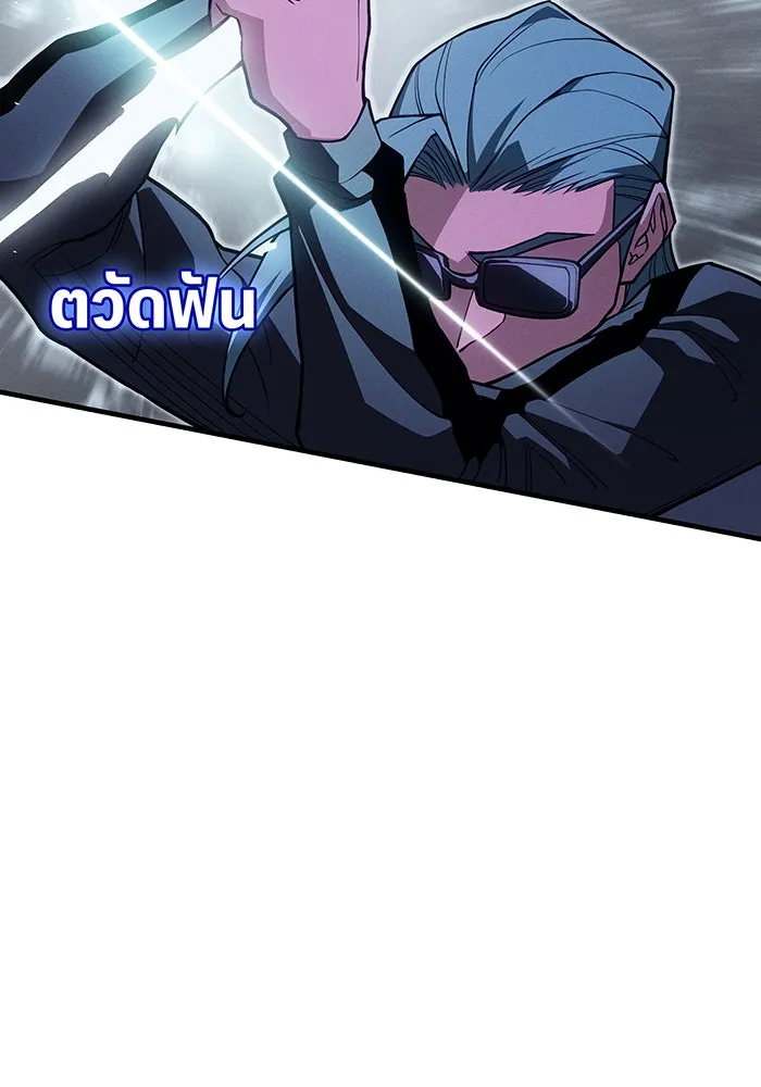 เกิดใหม่พร้อมพลังแห่งราชัน ตอนที่ 82 รูปที่ 92