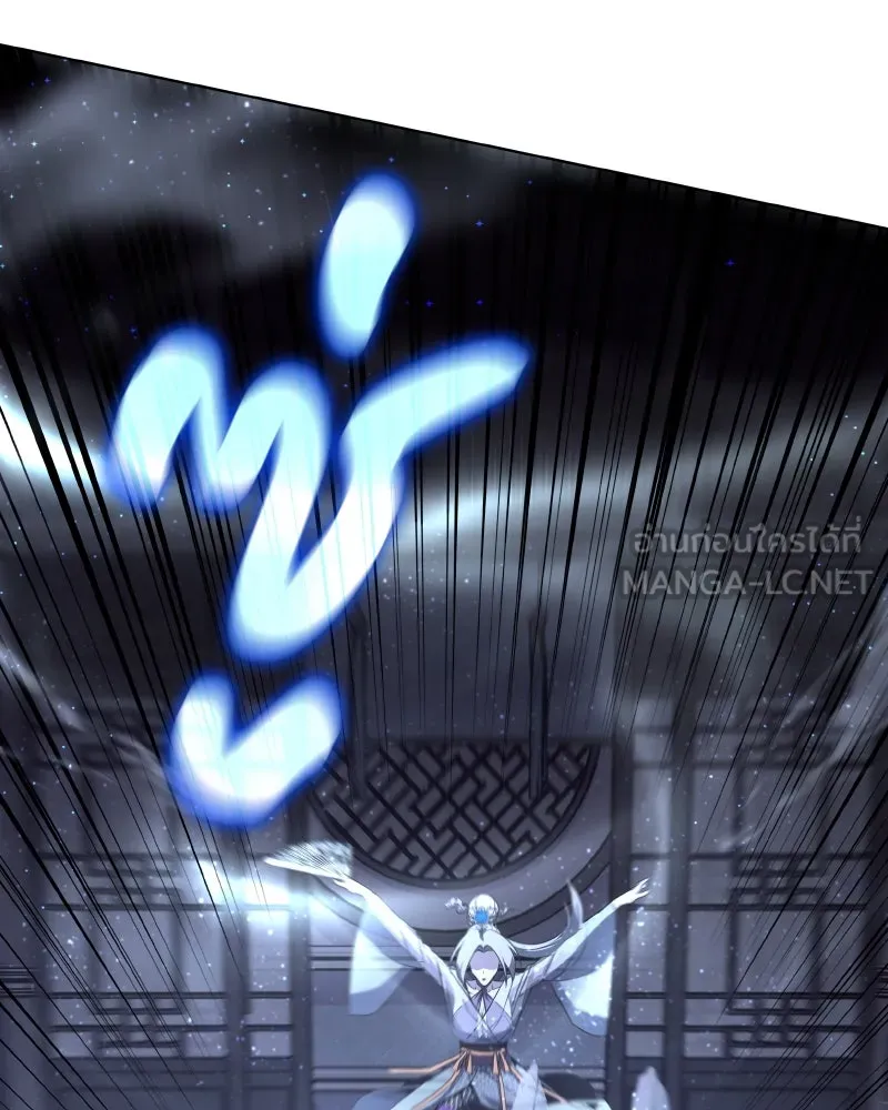 เกิดอีกทีเป็นว่าที่ประมุขลัทธิมาร ตอนที่ 76 รูปที่ 195