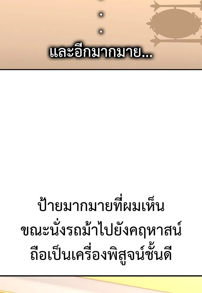ไอ้เพลเยอร์นั่น ฉันฆ่ามันเอง ตอนที่ 34 รูปที่ 128