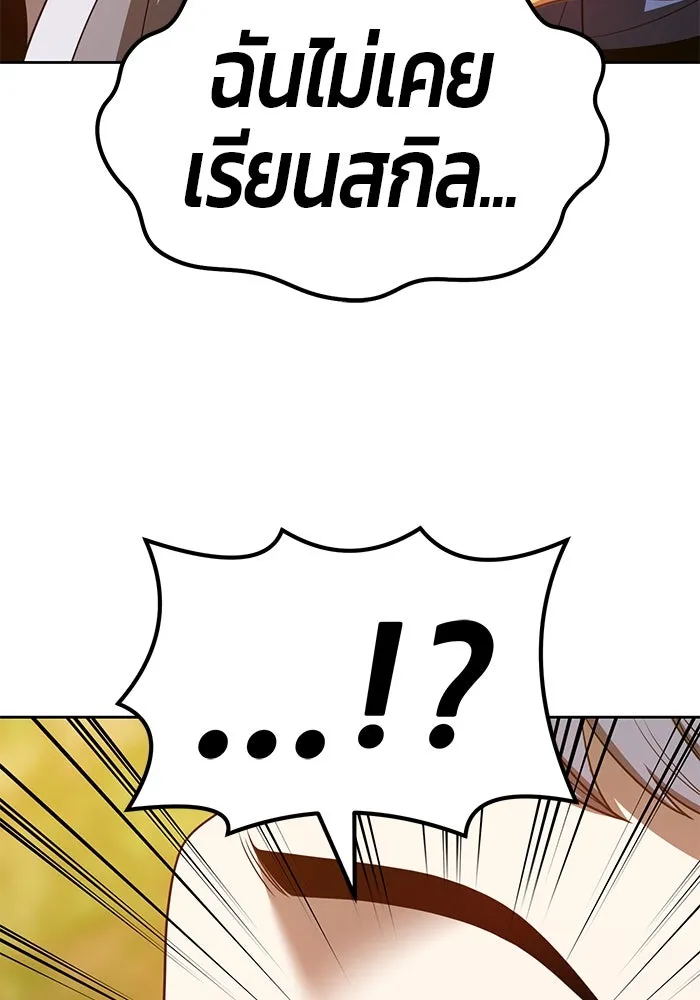 +99 ท่อนไม้พร้อมบวก ตอนที่ 39 รูปที่ 215