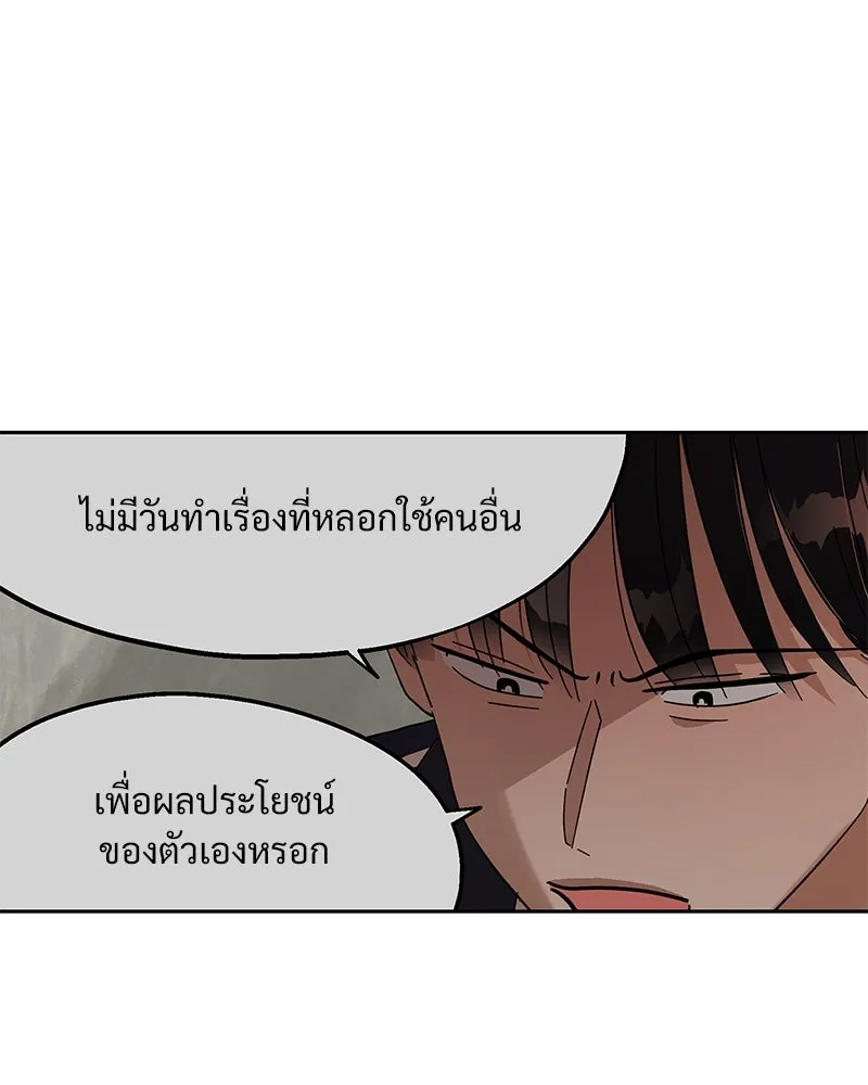 Pyramid Game เกมพีระมิด ตอนที่ 5 รูปที่ 77