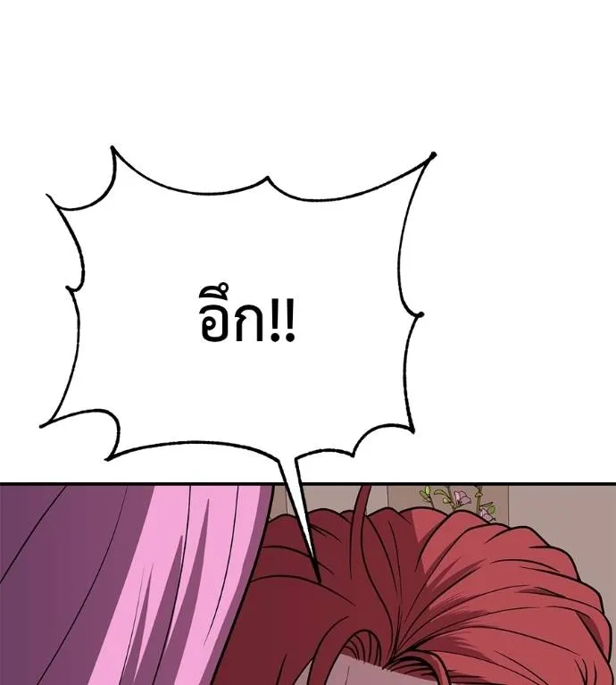 เรียกฉันว่าพระเจ้า ตอนที่ 23 รูปที่ 137