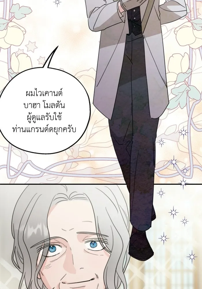 ครอบครัวสามีเห็นทีจะคลั่งรัก ตอนที่ 8 รูปที่ 82