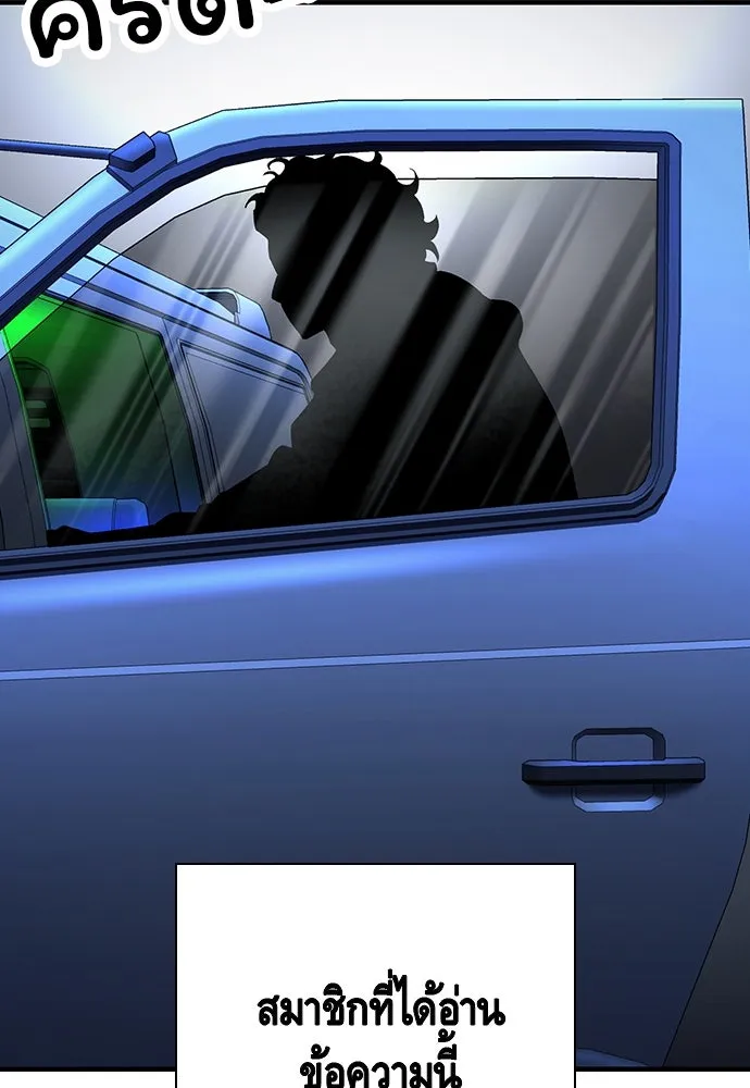 King Game ตอนที่ 65 มันสายไปแล้ว ไอ้โง่ รูปที่ 142