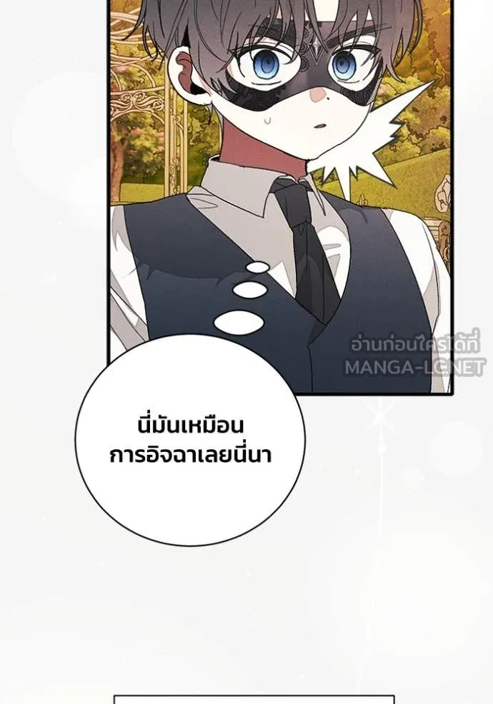 รักนะคะ ป๊ะป๋า ตอนที่ 27 รูปที่ 86