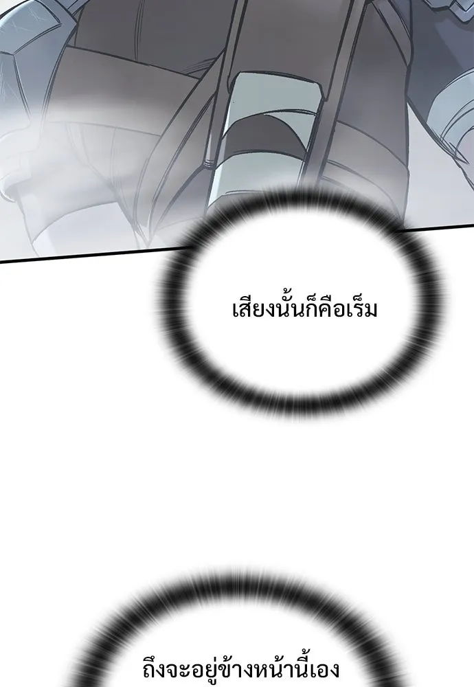 อัศวินวันเดียว ตอนที่ 17 รูปที่ 8