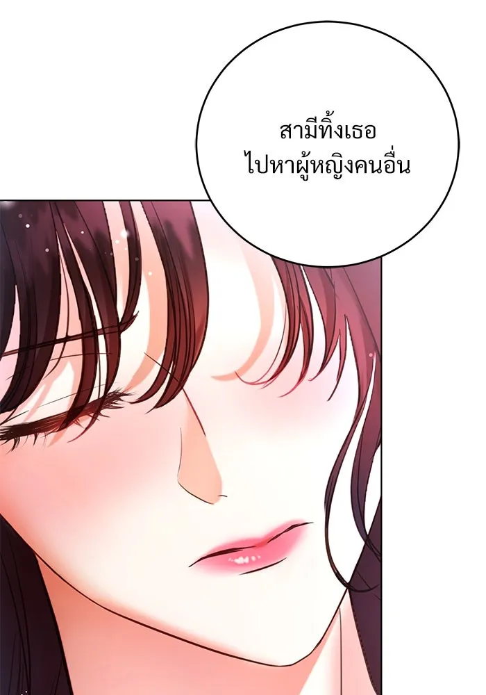 แด่ชู้รักของสามี ตอนที่ 1 รูปที่ 11