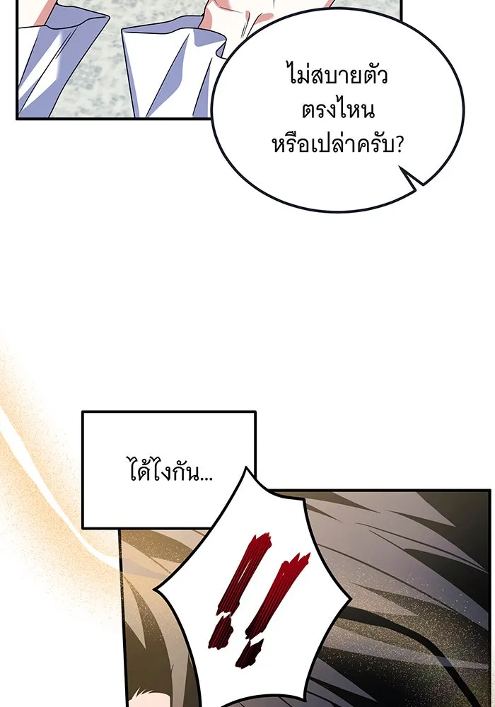 เปลี่ยนบทร้ายให้เป็นบทรัก ตอนที่ 5 รูปที่ 77