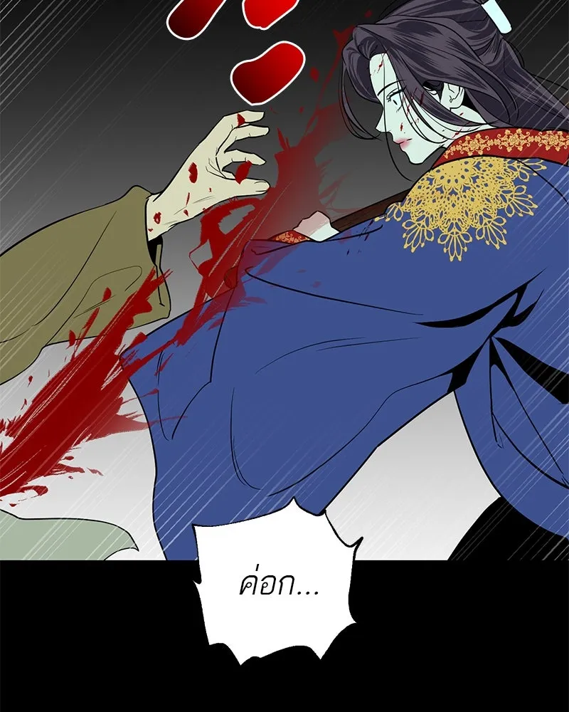 ตำนานเทพธิดาตกสวรรค์ ตอนที่ 21 รูปที่ 11