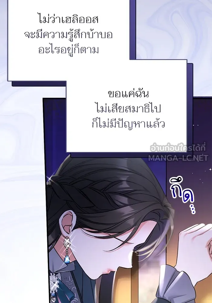 แด่ตัวละครโปรดที่ถูกทิ้ง ตอนที่ 75 รูปที่ 69