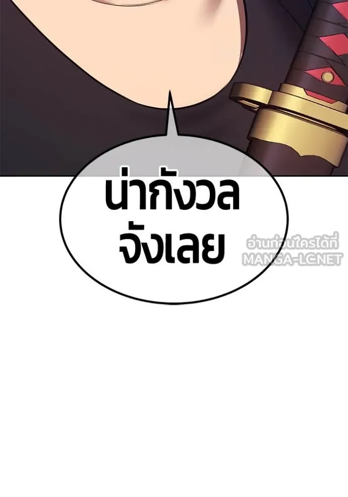 +99 ท่อนไม้ ตอนที่ 164 รูปที่ 316