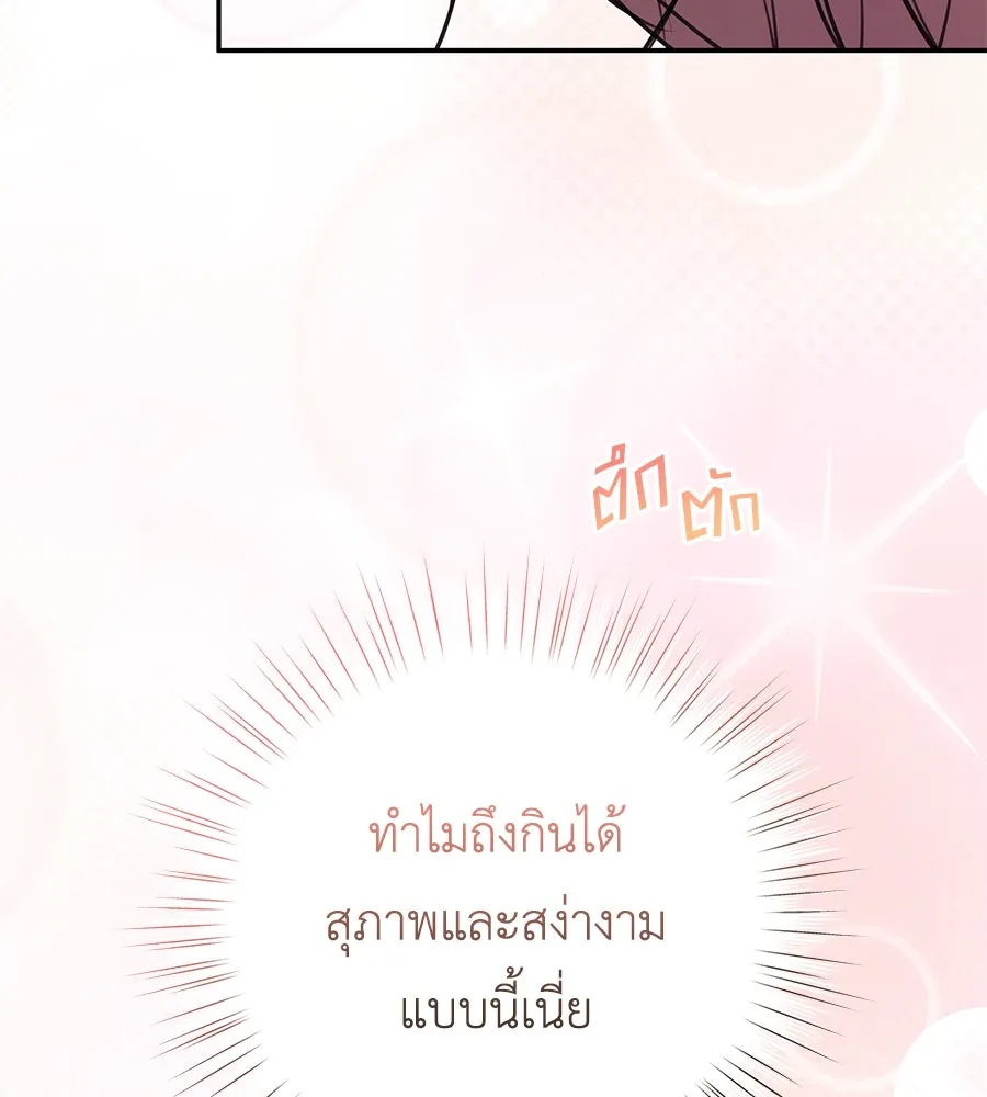 คิมหันต์นิรันดร ตอนที่ 27 รูปที่ 49