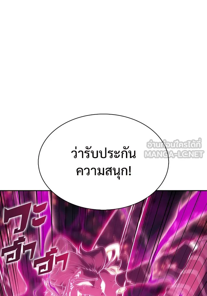 ผู้เล่นหน้าใหม่เลเวลแมกซ์ ตอนที่ 154 เทพชั้นสูง รูปที่ 108