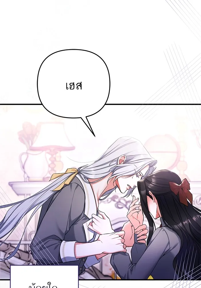 แด่ตัวละครโปรดที่ถูกทิ้ง ตอนที่ 67 รูปที่ 31