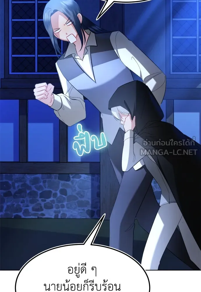 บุปผาลบคมดาบ ตอนที่ 4 รูปที่ 39