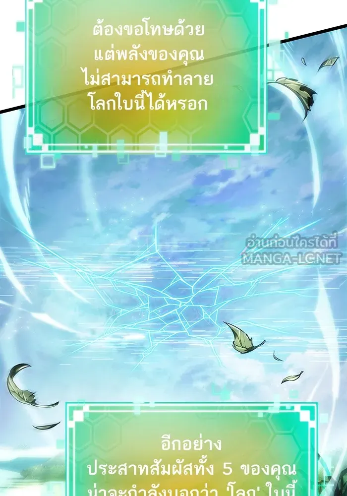 หลังวันสิ้นโลก ตอนที่ 129 รูปที่ 9