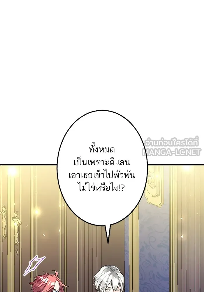 คุณหนูย้อนเวลามาเป็นอัศวิน ตอนที่ 48 รูปที่ 63