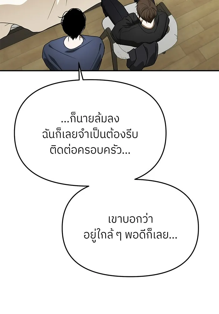 ย้อนเวลามาเป็นมักเน่ ตอนที่ 81 รูปที่ 25