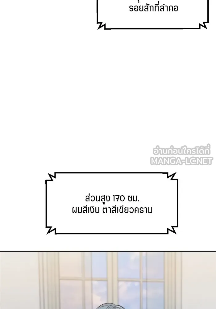 เปย์นี้เพื่อนาย My Sugar Baby ตอนที่ 28 พูดไม่เข้าหูก็ลงมือ รูปที่ 48